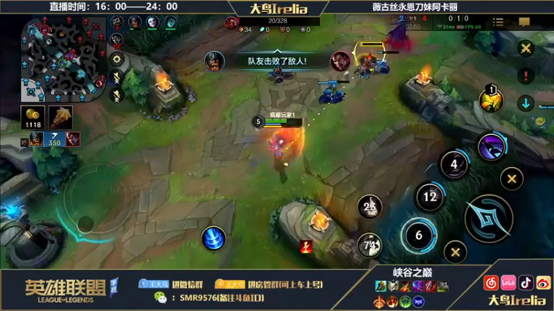 【2022-10-27 22点场】大鸟Irelia：大鸟：新英雄体检薇古丝！
