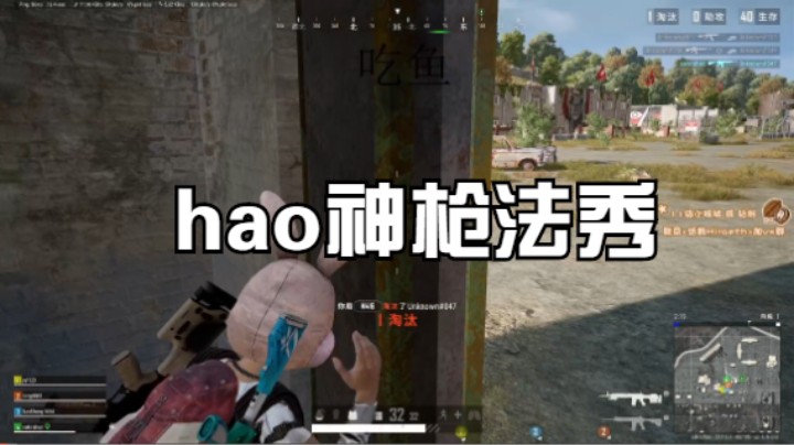 hao神枪法秀