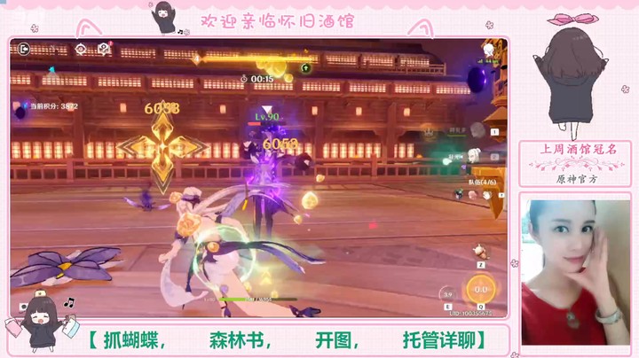 原神3.1积分挑战赛-6百人一揆【无限的天狗党人】3960积分
