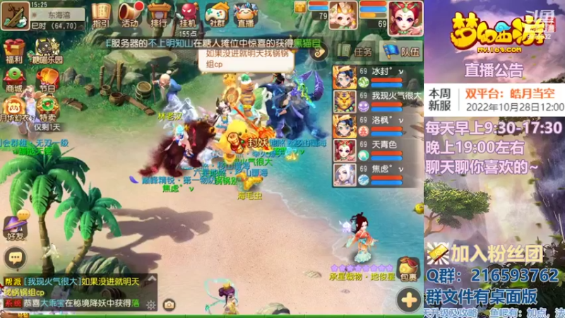 【2022-10-26 15点场】QAQ铭小明：梦幻手游新手新区推荐
