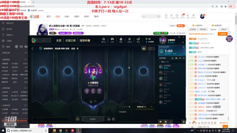 【2022-10-28 13点场】路浩东ouo：新人德莱文主播一枚 第3天直播