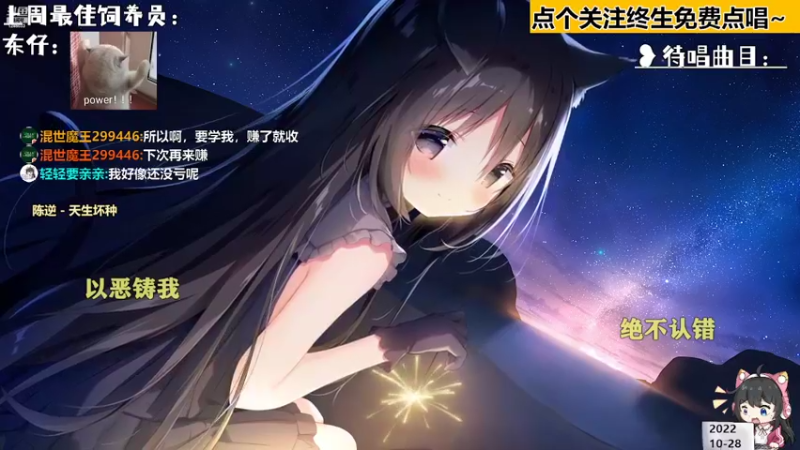 【心动FM】钙宝的精彩时刻 20221028 21点场