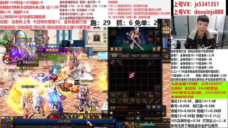【2022-10-27 22点场】剣神白：回归帮金秋毕业打造,花样碰瓷各种