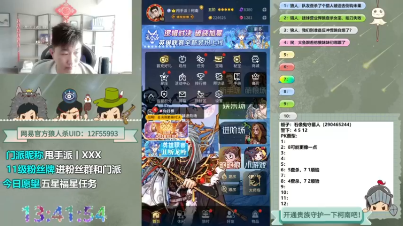 【2022-10-28 13点场】甩手派丨柯南：下午开播带新粉丝#狼人杀官方#