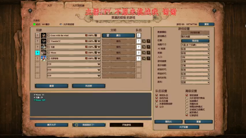 【2022-10-28 02点场】帝国时代肥龙大师：周六红牛杯半决赛#决赛