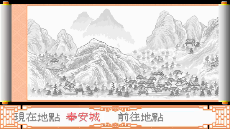 DOS天外剑圣录 9山中草屋