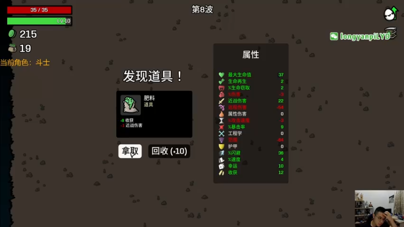 【2022-10-27 18点场】龙眼皮Lyd：挑战全人物通难5！《土豆兄弟》