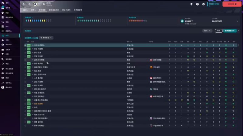 【2022-10-23 22点场】朝雾曦和：FM2023，利兹，准备起飞