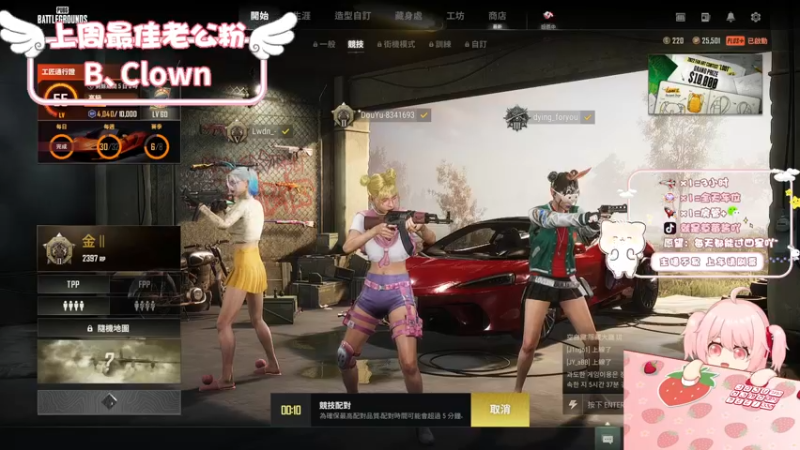 【2022-10-28 01点场】就是草莓酱吖：草莓：有车位，世界跳伞冠军十分钟五把