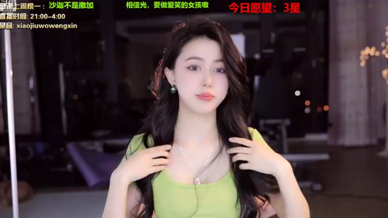 【2022-10-27 21点场】小酒窝翁馨：好孤单，谁来点亮我