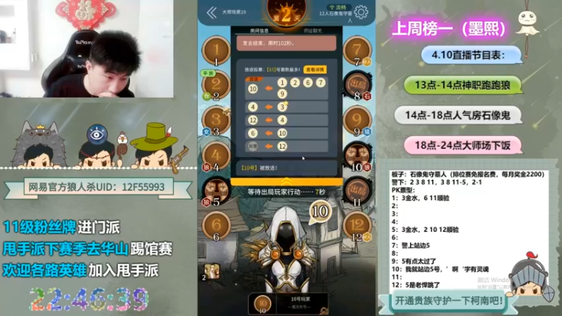 【2022-10-27 00点场】甩手派丨柯南：下午开播带新粉丝#狼人杀官方#