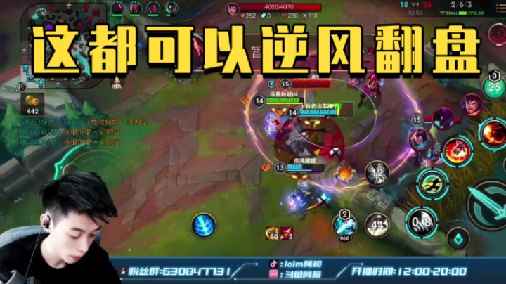 这都可以逆风翻盘