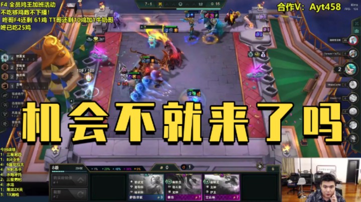 坚持住，机会来了