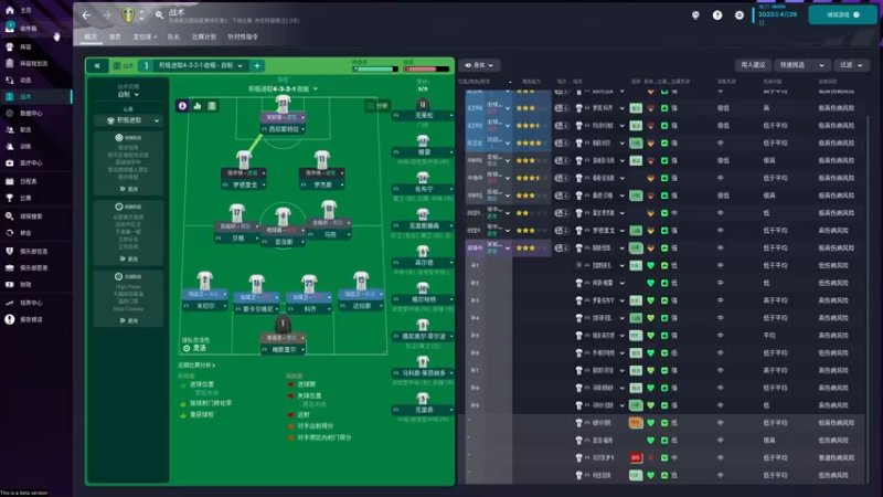 【2022-10-26 00点场】朝雾曦和：FM2023，利兹第一赛季