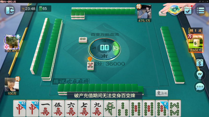 【欢乐麻将】靓旭的精彩时刻 20221028 23点场