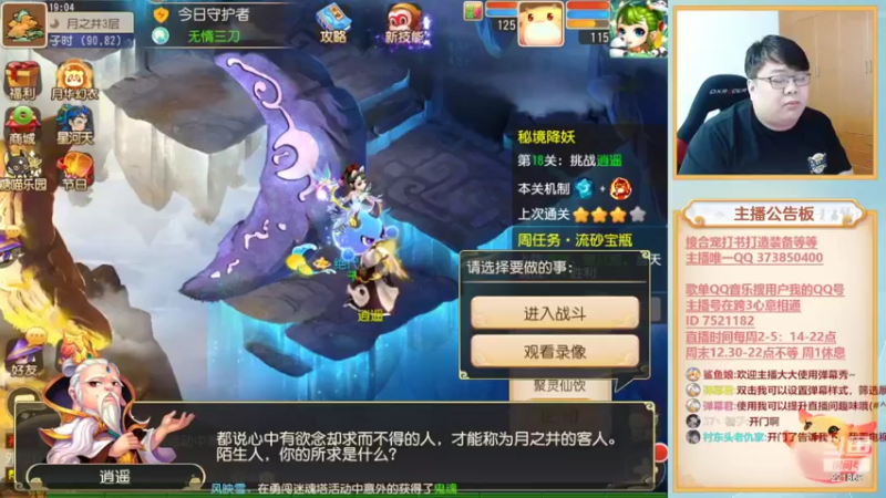 【2022-10-28 19点场】小儿郎丶丶：7点左右剑会见！221869~~