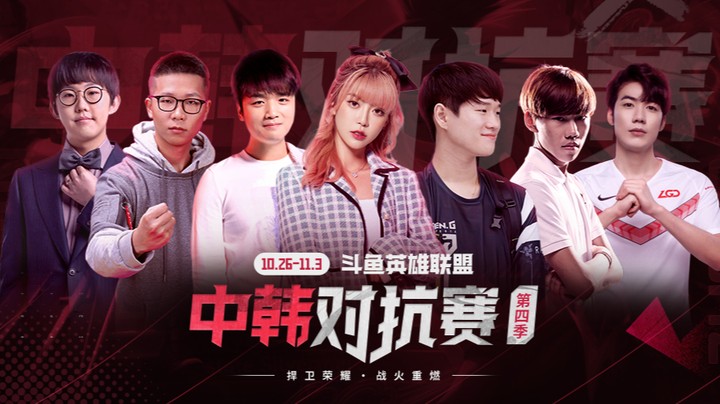 中韩对抗赛 Team Gap vs 韩国2队 第一场