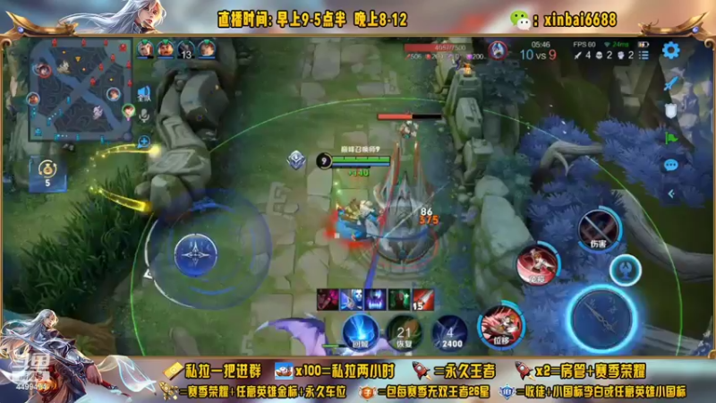 【2022-10-28 22点场】电竞信白丶：国服李白 巅峰教学屠杀