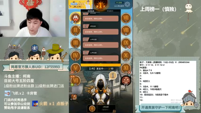 【2022-10-28 01点场】甩手派丨柯南：下午开播带新粉丝#狼人杀官方#