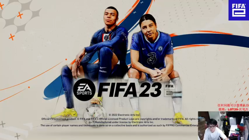 【2022-10-27 22点场】LOT29：FIFA23