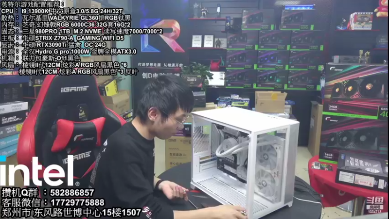 【2022-10-28 20点场】创D电脑联盟：郑州创D：英特尔游戏配置推荐