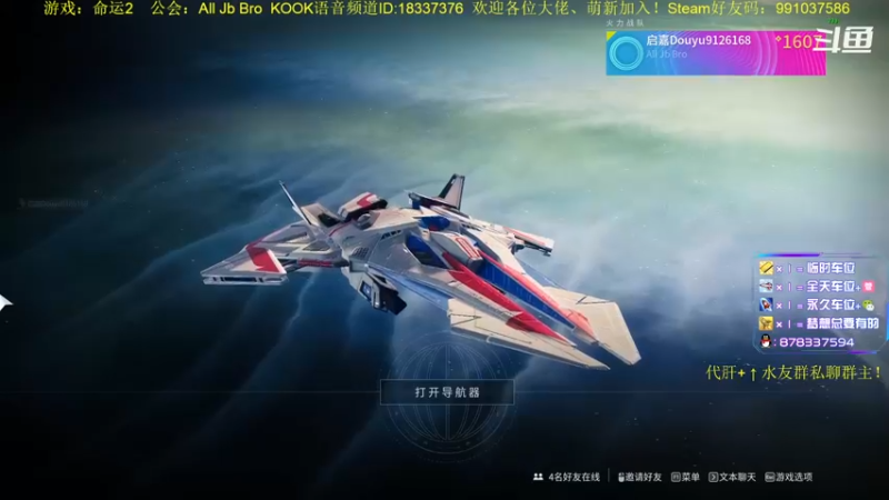 【2022-10-28 07点场】启嘉up：命运2，真好玩，一点也不肝！