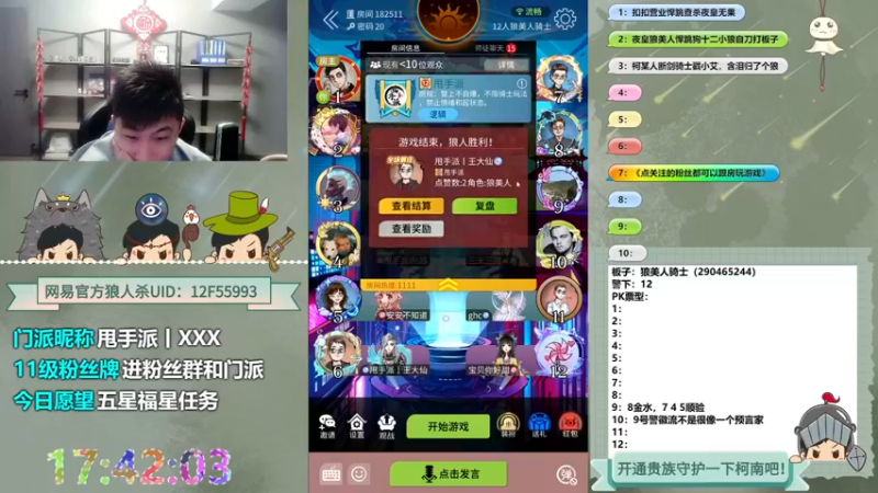 【2022-10-28 17点场】甩手派丨柯南：下午开播带新粉丝#狼人杀官方#