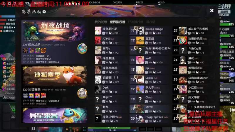 【2022-10-25 20点场】o飞僵小宝o：慎独慎微慎欲慎友