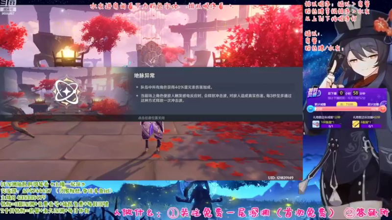 【2022-10-26 18点场】桃无忧：【免费深渊】有问必答，提瓦特百晓生
