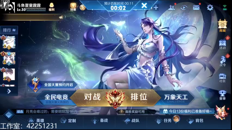 【2022-10-26 18点场】夏童露露：巅峰冲第一1111