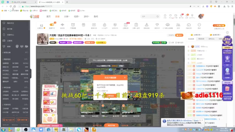 【2022-10-28 18点场】Dota小蝴蝶：大结局！挑战不花钱赛季单排60把一千杀！