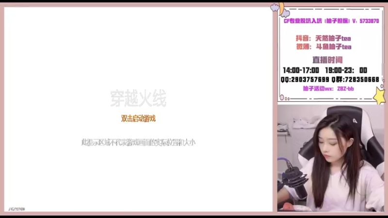 【2022-10-28 19点场】天然柚子tea：CF新主播打卡第5天