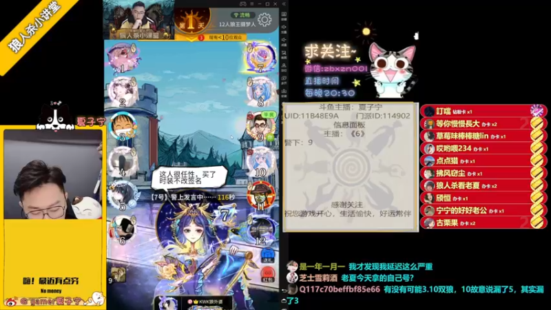 【2022-10-27 21点场】夏子宁：《狼人杀小讲堂》只播高配局