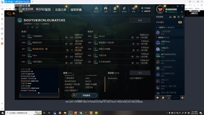 【2022-10-28 20点场】风中追风Fzz1：卷毛：继续组排训练！