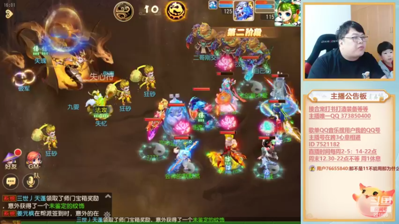 【2022-10-28 16点场】小儿郎丶丶：梦幻西游手游！221869~~