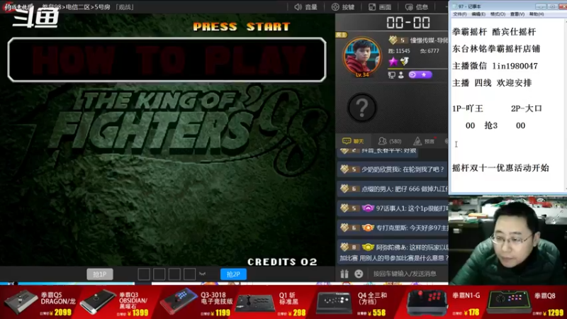 【2022-10-28 21点场】东台林铭：拳皇98 抢3比赛