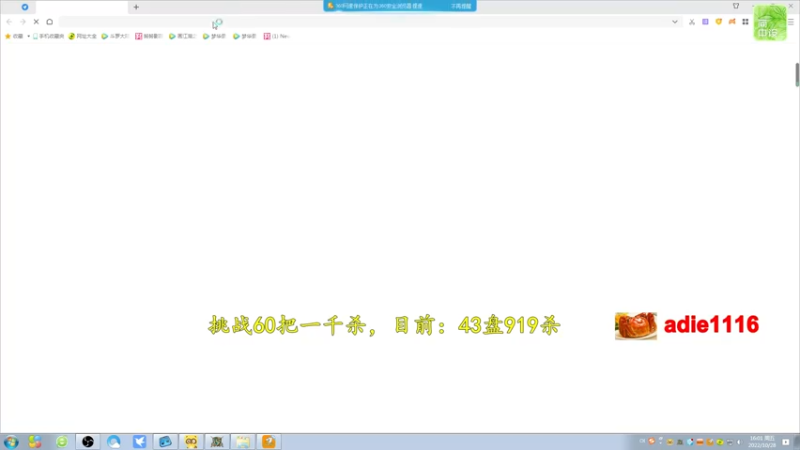 【2022-10-28 16点场】Dota小蝴蝶：大结局！挑战不花钱赛季单排60把一千杀！