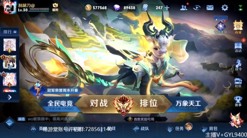 【2022-10-28 08点场】Fly高一刀：高一刀：自己的上分方式