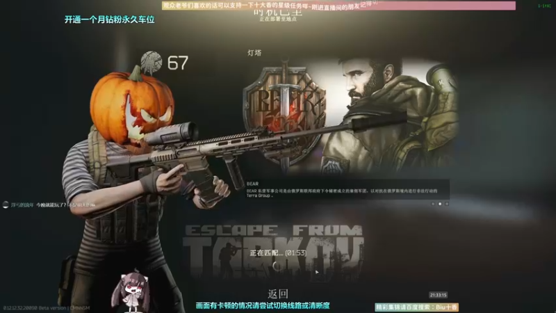 【2022-10-27 21点场】Biu十香：✨斗鱼第一画质✨使命召唤19✨逃离塔科夫