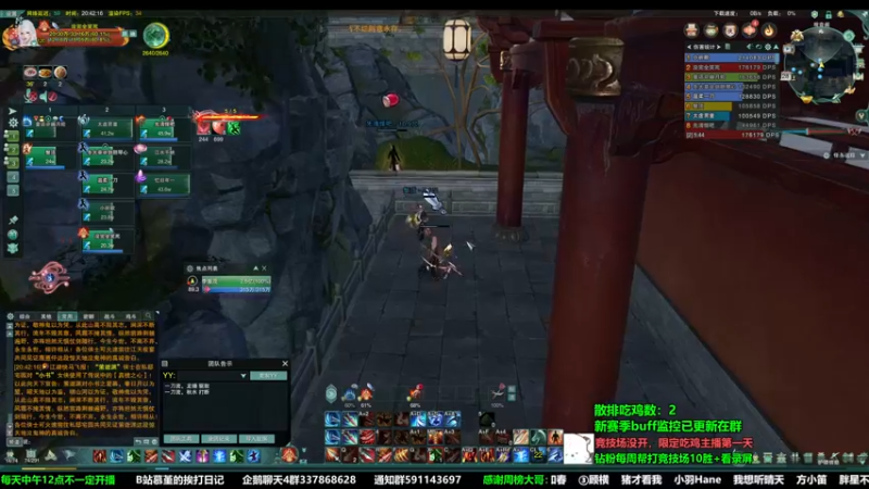 【2022-10-28 20点场】慕堇丶：主播团宿刷西津渡！