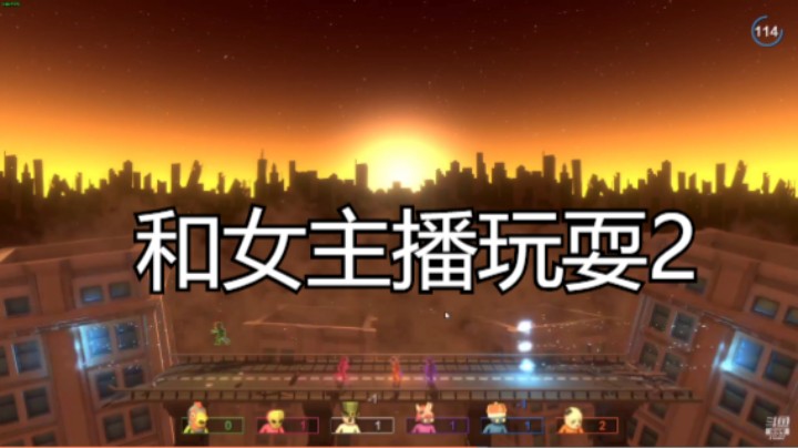 和女主播玩耍2