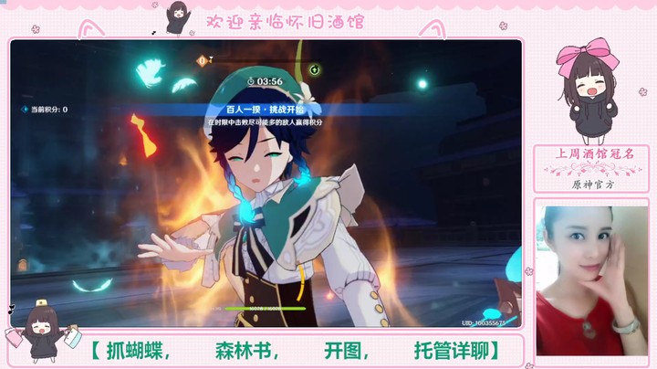 原神3.1积分挑战赛-1百人一揆【盗宝巢城】3888积分