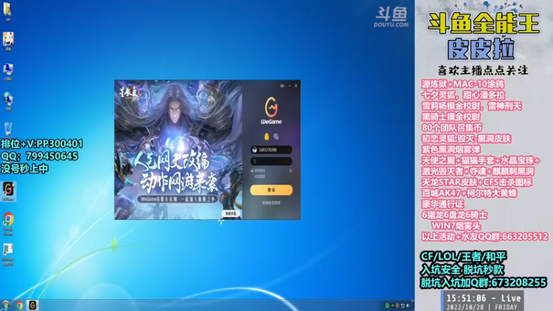 【2022-10-28 15点场】皮皮拉3004O1：皮皮拉:黑洞皮肤，源炼狱，击杀图标！