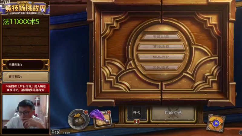 【2022-10-27 14点场】完美竞技古尔丹：明日活动稍做调试