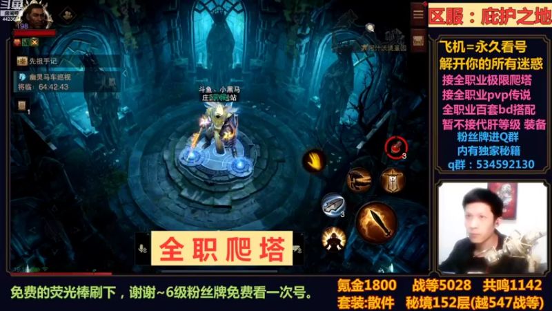 【2022-10-26 19点场】渝万丶小黑马：全职爬塔教学