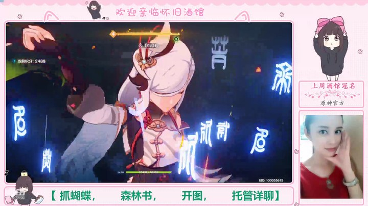 原神3.1积分挑战赛-4百人一揆【幸福的红色手帕】3500积分