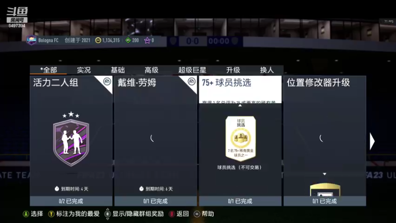 【2022-10-26 22点场】炫酱举高高：csgo低手浅尝fifa