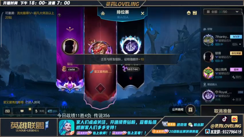 【2022-10-28 00点场】灵药LoveLing：二台；挑战一把不输