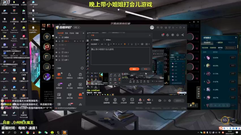【2022-10-27 12点场】小柯柯大魔王：机器 螳螂 凯影...