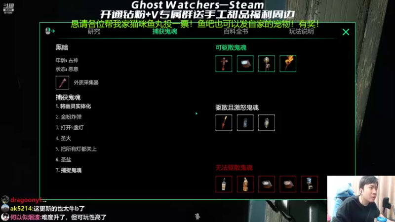 【2022-10-28 01点场】机长YG：【机长】抓鬼更新了！！！